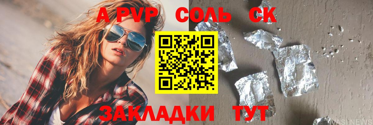 Котельники  хочу   Вход с VPN  А ПВП СК КРИС  Alpha-PVP крисы CK 