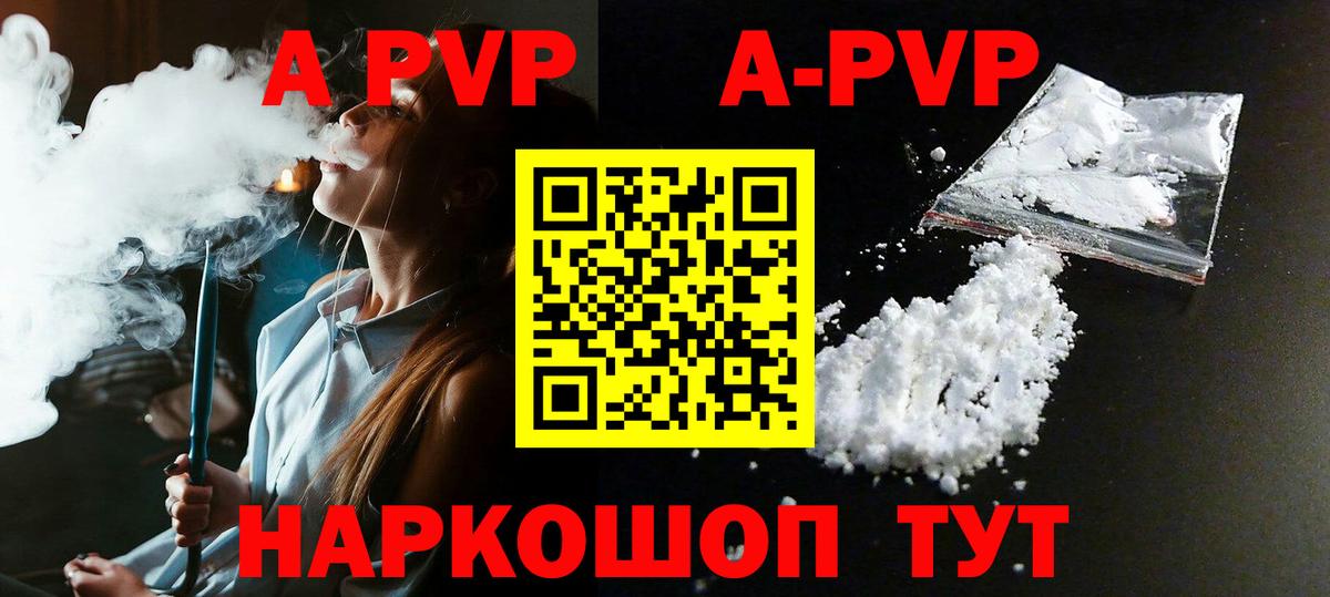 Alfa_PVP Crystall Котельники