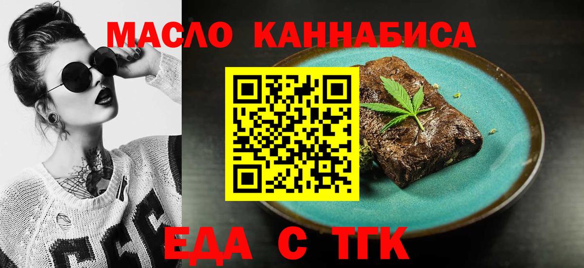 Cannafood марихуана Котельники