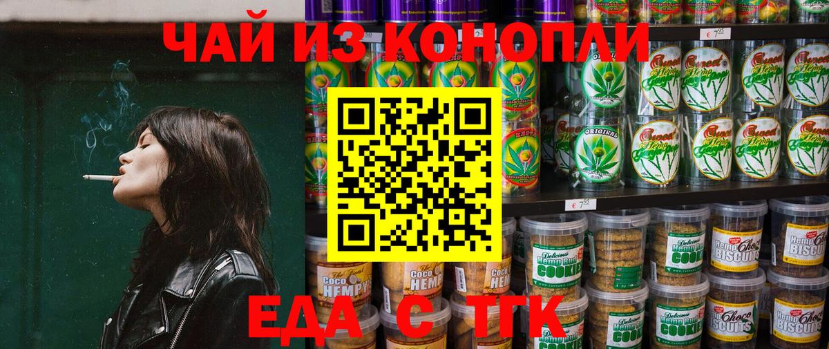 Canna-Cookies марихуана  Вход с VPN  Котельники 