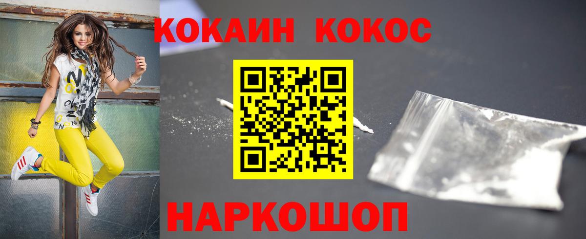 Котельники  КОКАИН Боливия  Вход с VPN 