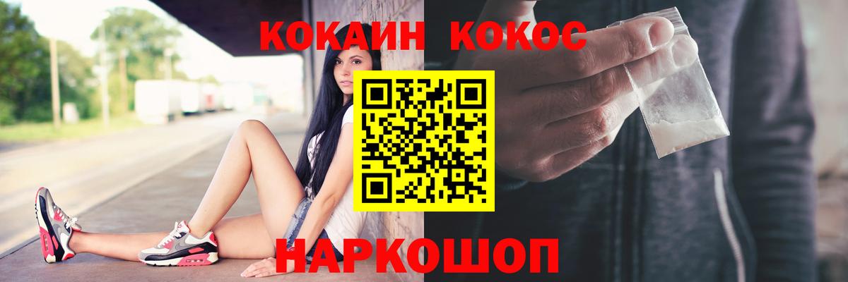 Меф МЯУ МЯУ кристаллы  Амфетамин   Конопля  Котельники  ГАШИШ  Вейп ТГК  Cocaine  Вход с VPN 