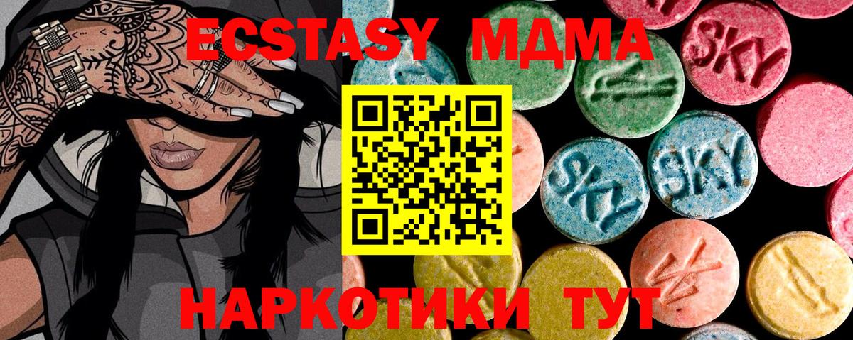 ЭКСТАЗИ ешки  Экстази  Вход с VPN  Котельники  Ecstasy 300 mg 