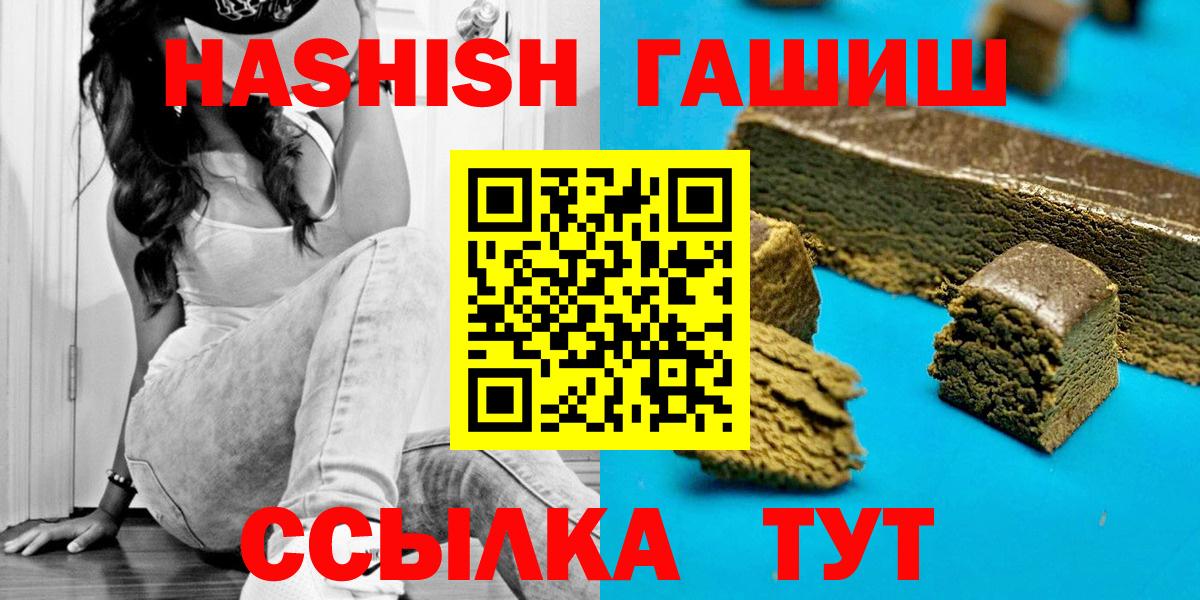 ГАШ убойный  даркнет сайт  ГАШИШ индика сатива  Котельники  Вход с VPN  Гашиш 