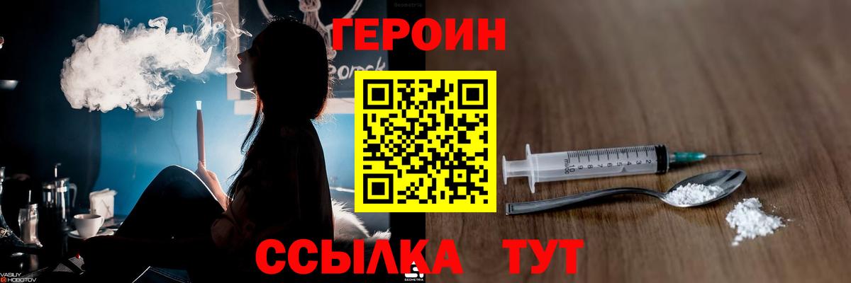 Котельники  ГЕРОИН Heroin  ГЕРОИН  Вход с VPN 