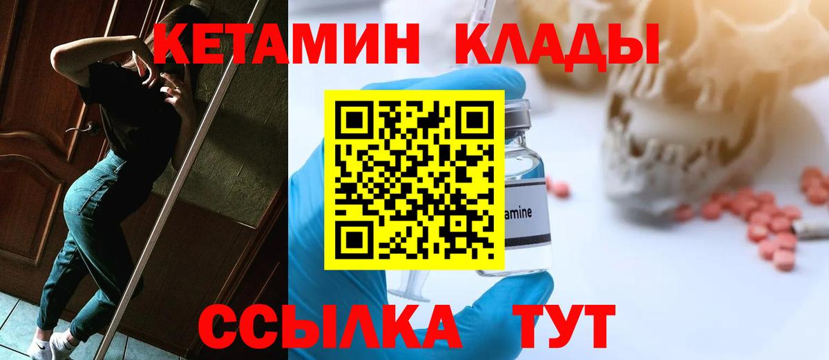 Кетамин ketamine  Вход с VPN  КЕТАМИН VHQ  даркнет Telegram  Котельники 