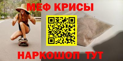 меф Уссурийск
