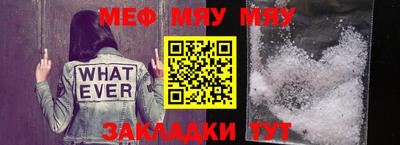 меф Уссурийск