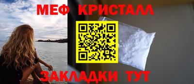 меф Уссурийск