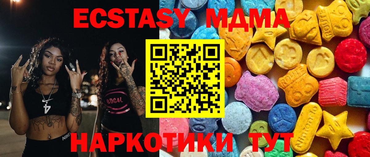 Котельники  MDMA crystal  MDMA  Вход с VPN 