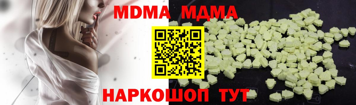 МДМА молли Котельники