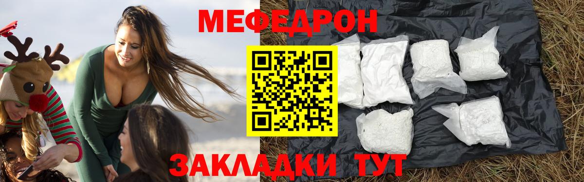 Меф Котельники