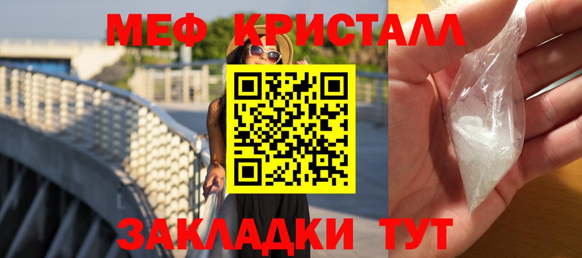 Меф  Меф mephedrone  Мефедрон  Вход с VPN  Мефедрон 4 MMC  Котельники 