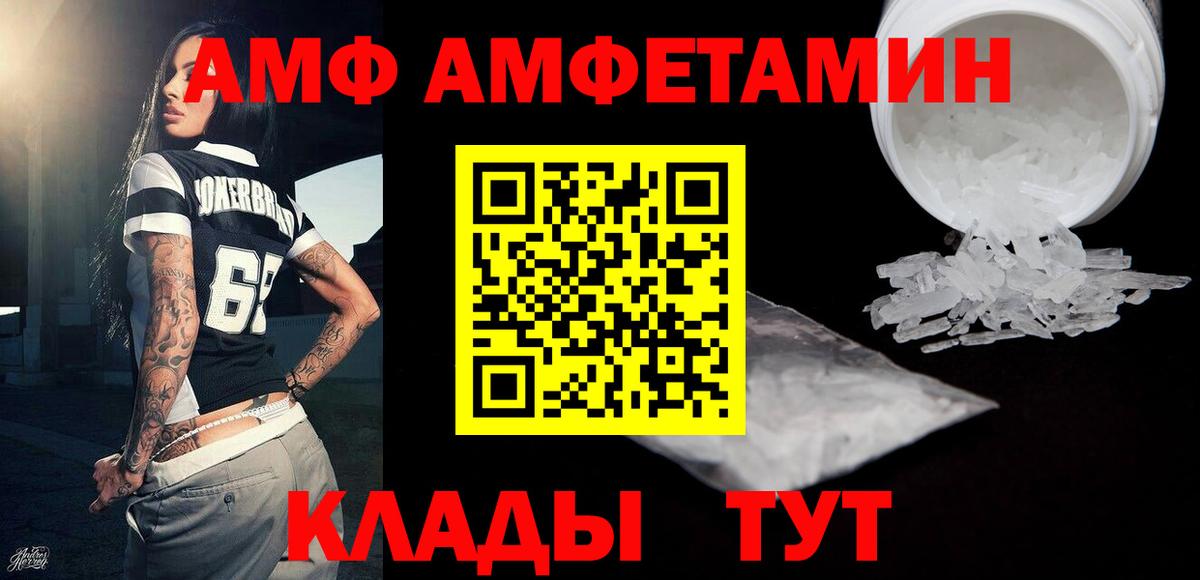 Котельники  МЕТАМФЕТАМИН мет  Вход с VPN 