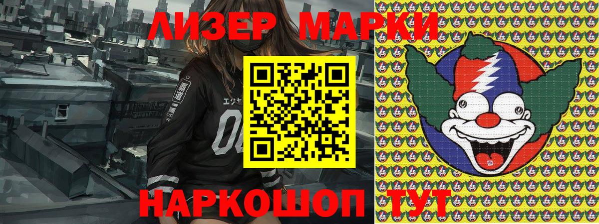 Марки NBOMe 1,5мг  Вход с VPN  Марки NBOMe  Котельники 