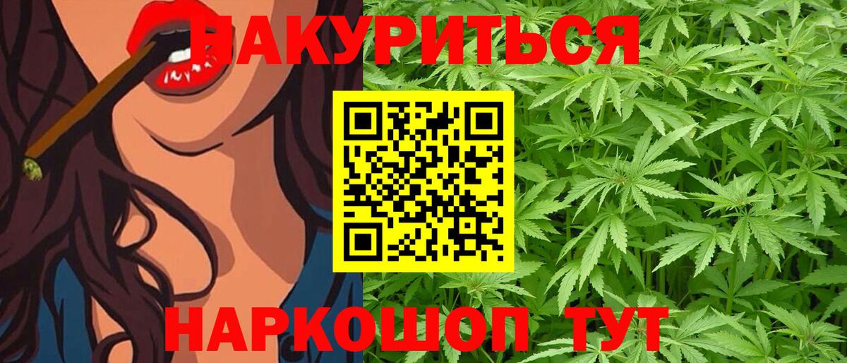Шишки марихуана LSD WEED  Вход с VPN  Марихуана Amnesia  Каннабис семена  Бошки марихуана ГИДРОПОН  Котельники 